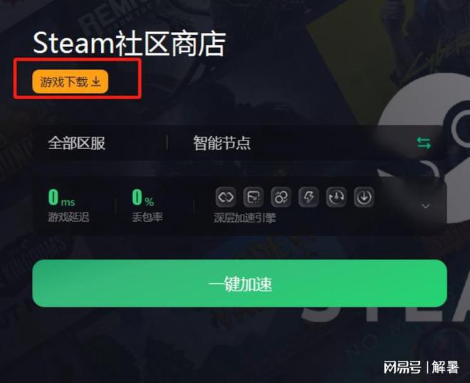 steam正版客户端steam平台下载官网-第2张图片-太平洋在线下载