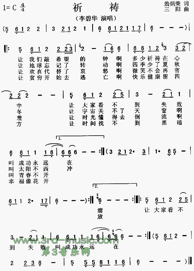 歌词版苹果香狼戈老师苹果香歌词-第2张图片-太平洋在线下载