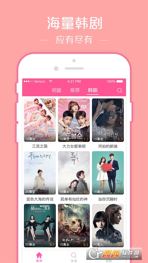 新星tv安卓手机版南星电视直播TV2023版-第2张图片-太平洋在线下载