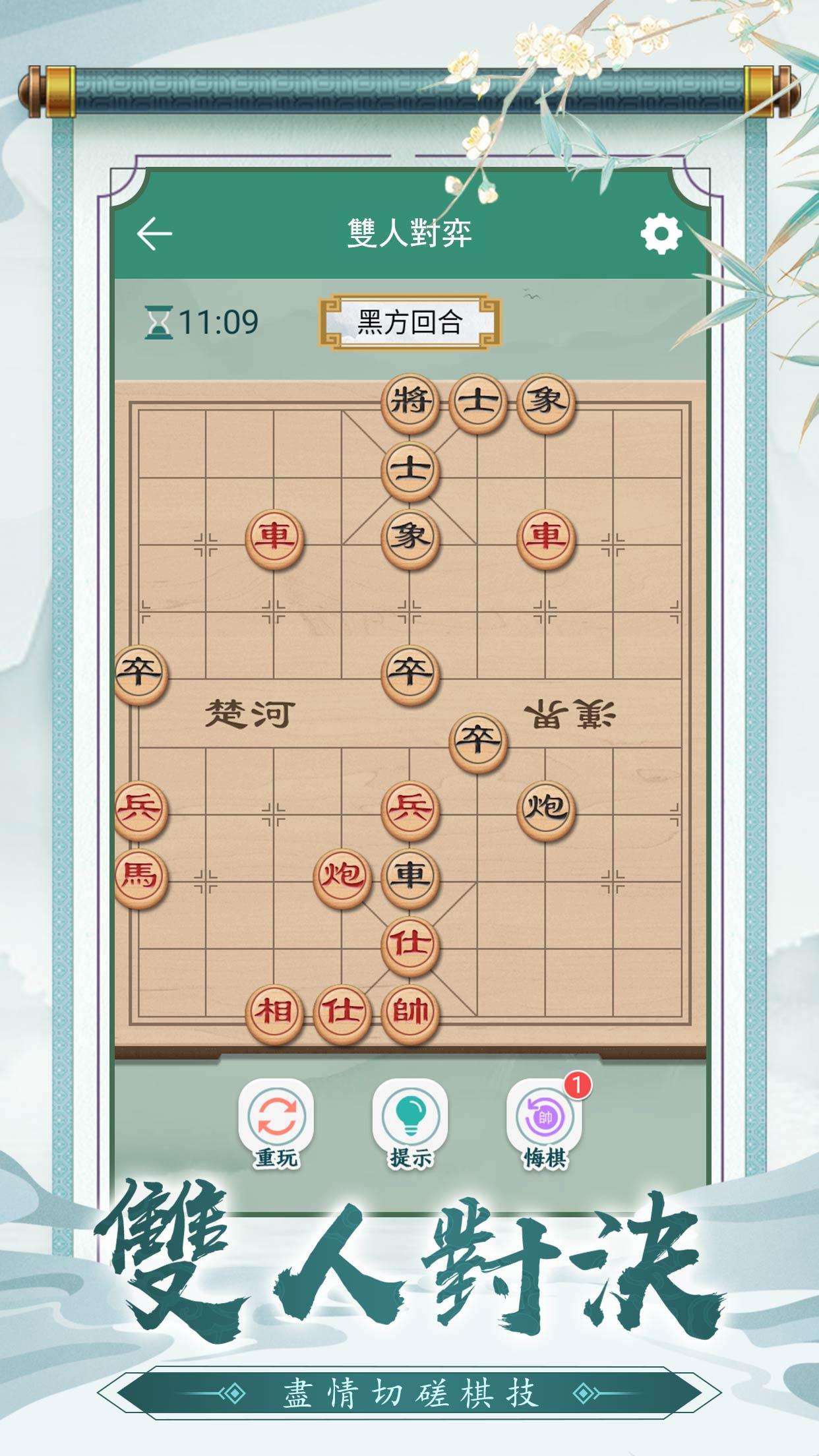 公司象棋软件下载手机版手机版象棋软件哪个比较厉害