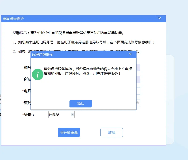 远程抄报客户端升级手机上做简报的app-第2张图片-太平洋在线下载