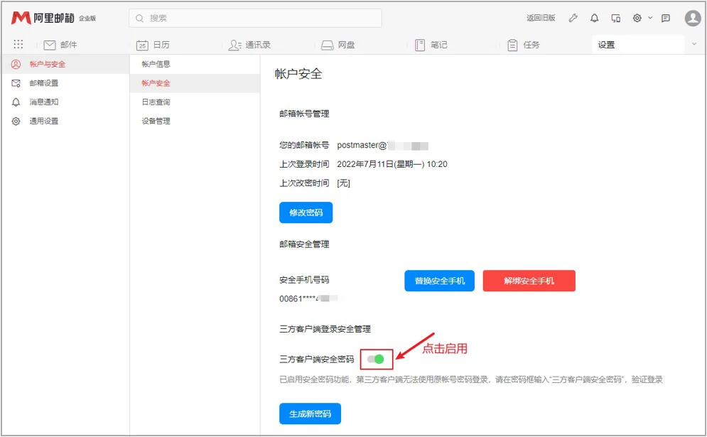 邮箱客户端单机单机传奇客户端下载