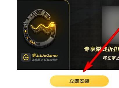 wegame客户端怎么修wegame客户端升级太慢