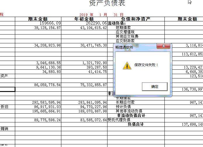 苹果版财务做账软件财务记账软件免费版下载-第1张图片-太平洋在线下载