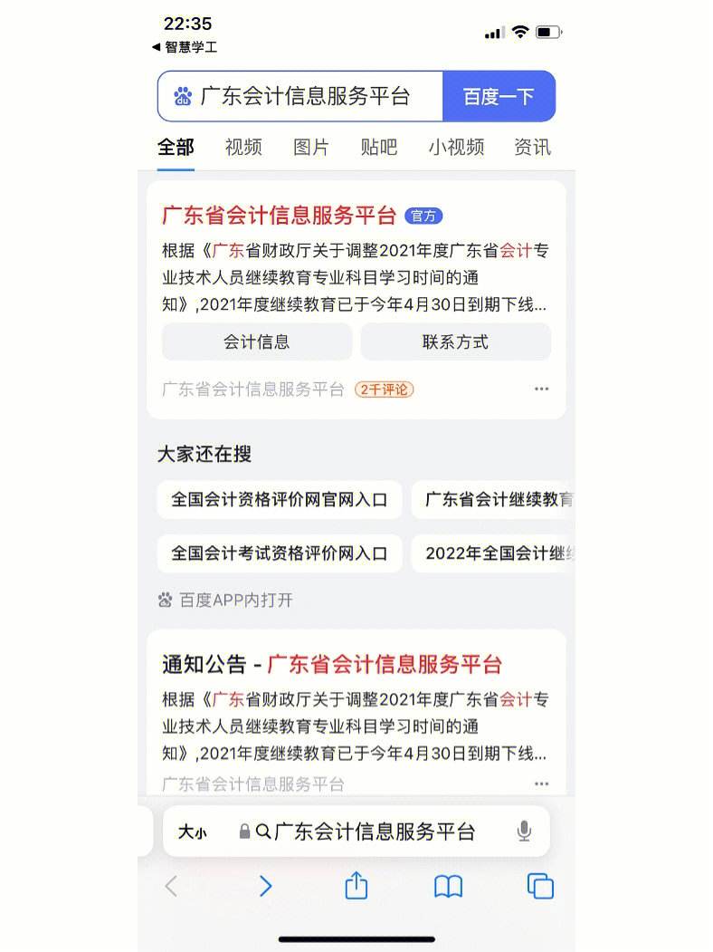 苹果版财务做账软件财务记账软件免费版下载-第2张图片-太平洋在线下载