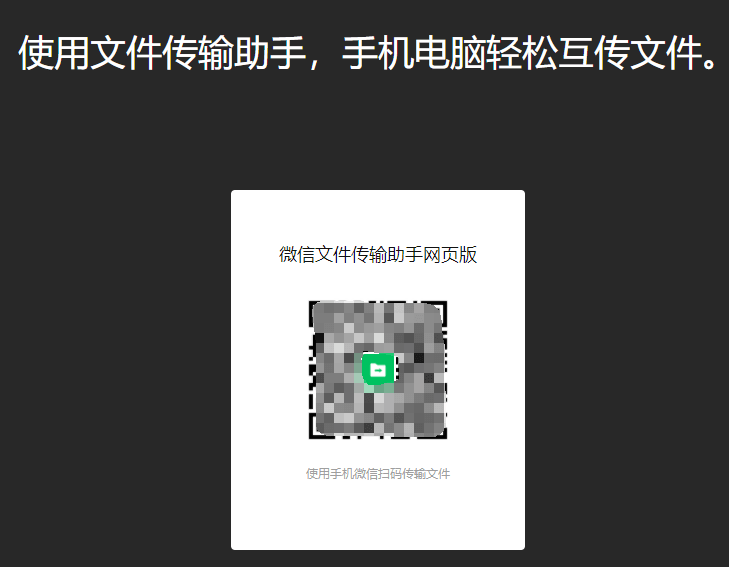 微信手机版文件导入电脑手机微信的文件怎么传到电脑上