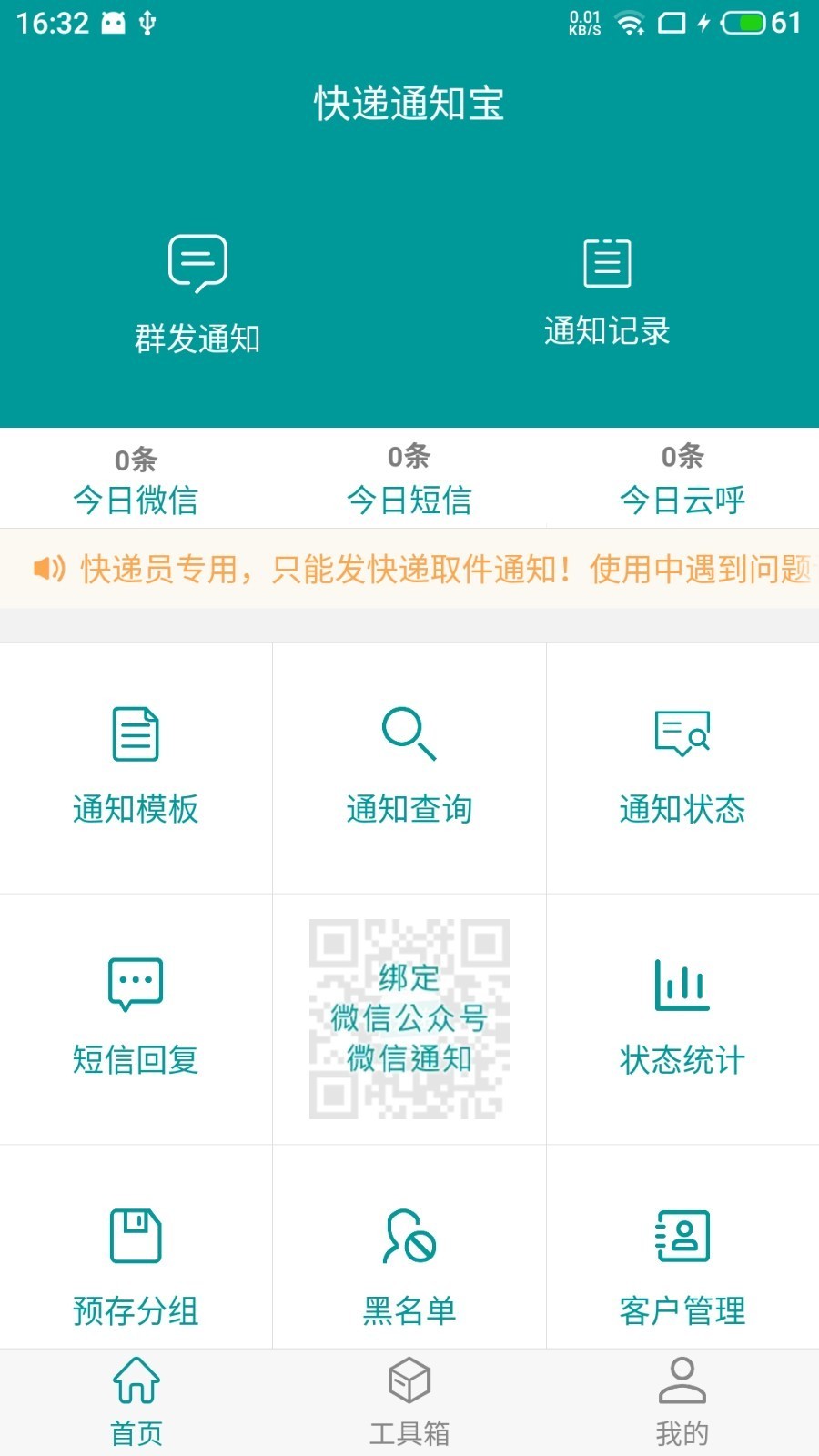 快递业务app苹果版交管12123app单位用户版已上线-第2张图片-太平洋在线下载