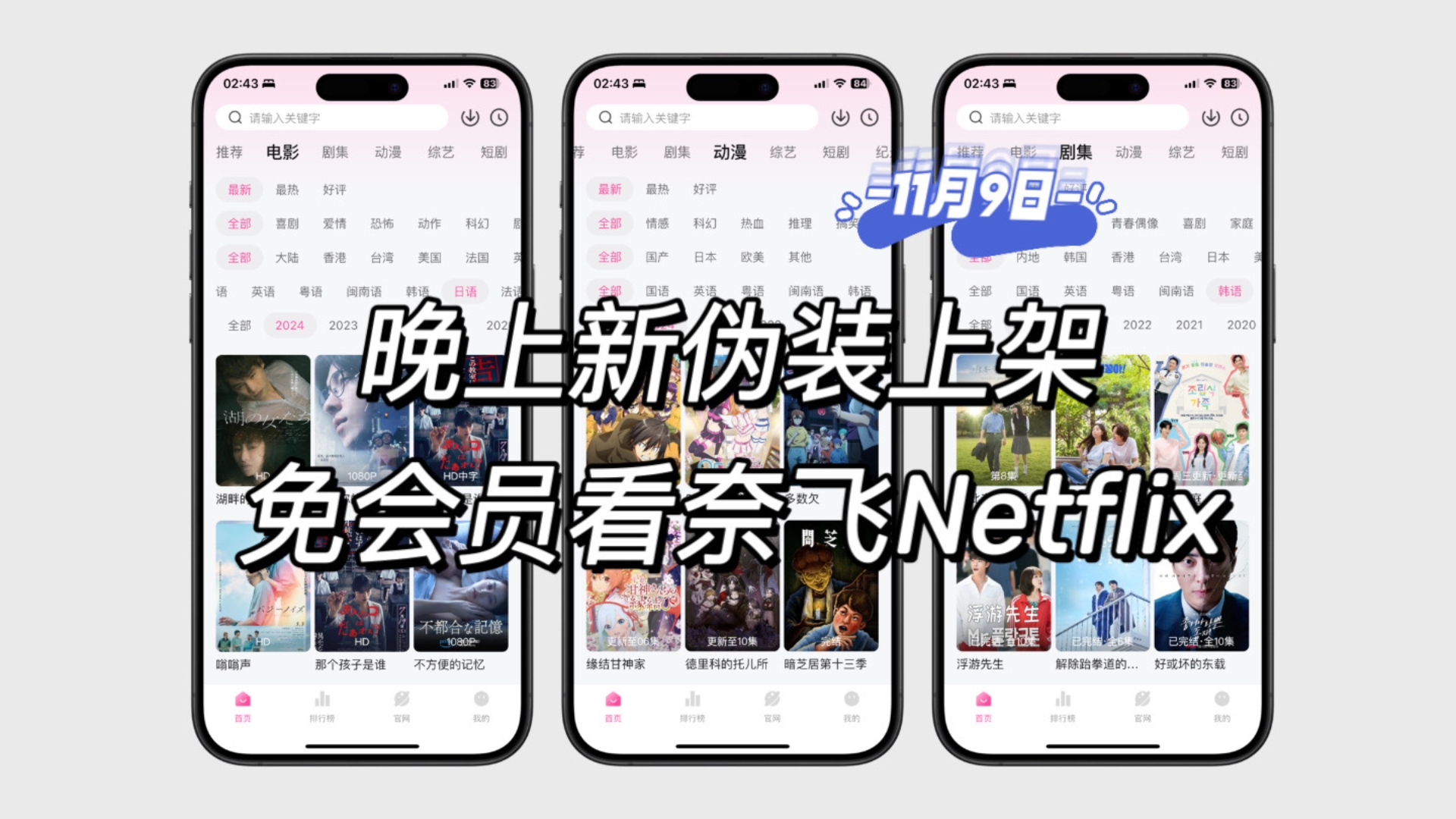 苹果版app看片子iphone11色域-第2张图片-太平洋在线下载