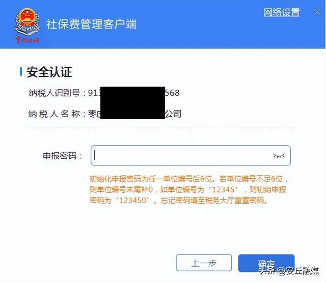 国税客户端升级不了电子税务局怎么更新版本-第2张图片-太平洋在线下载