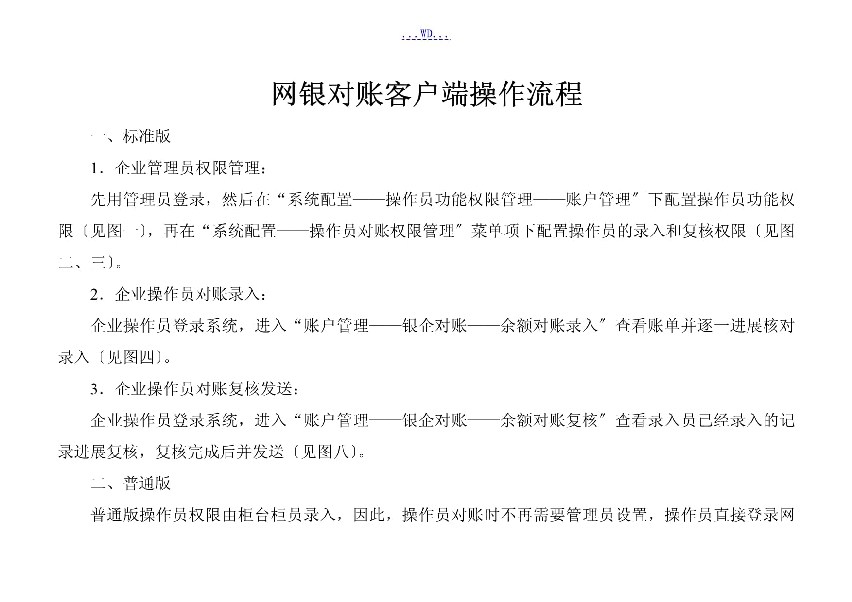 网银离线客户端网银客户端怎么下载-第2张图片-太平洋在线下载