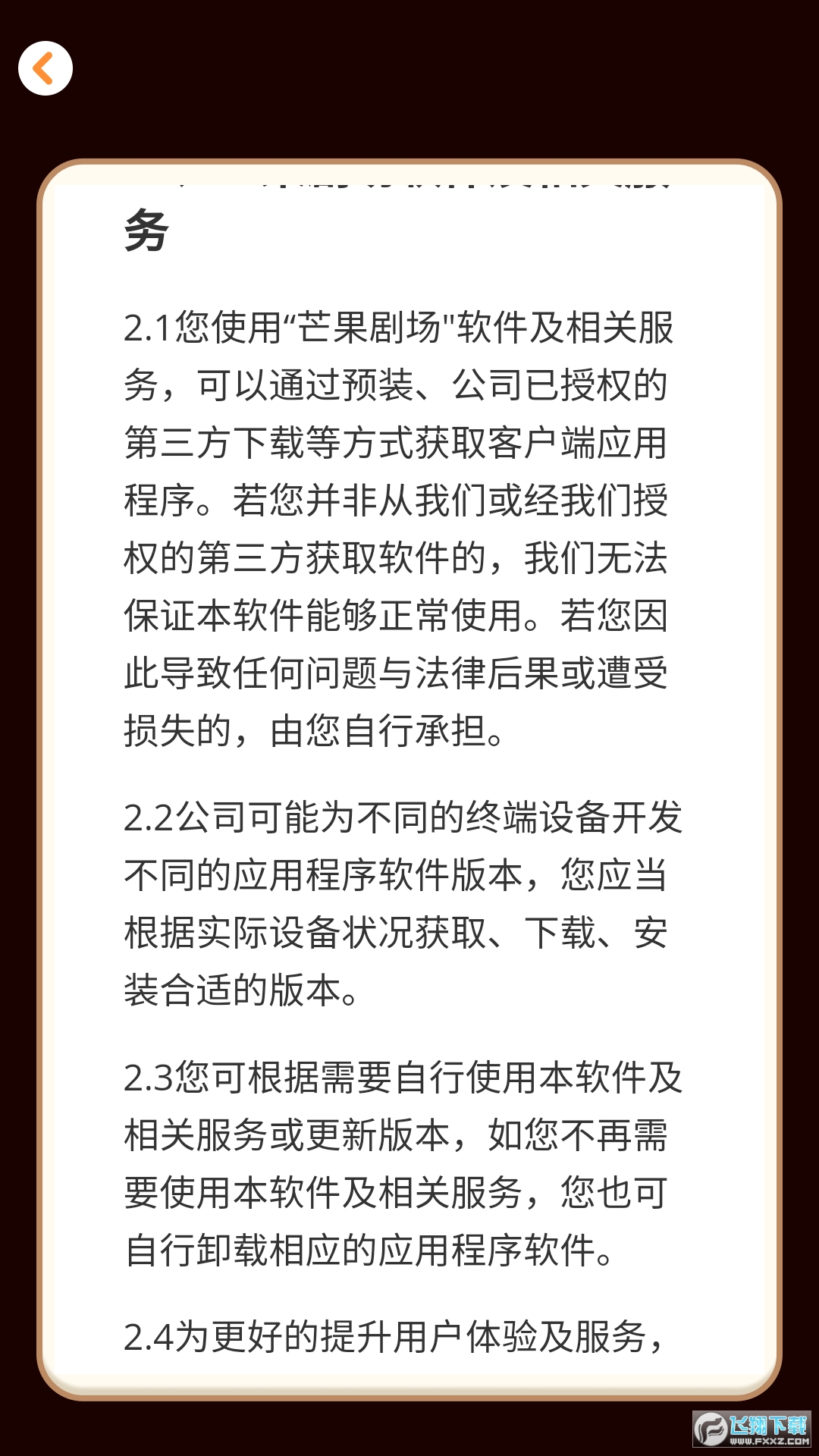 爱看剧场红包版苹果红果免费短剧官网入口-第2张图片-太平洋在线下载