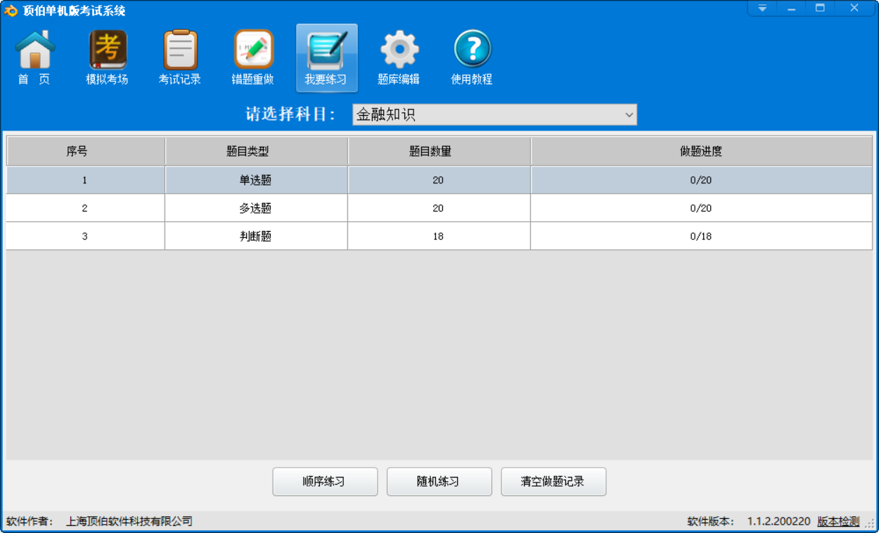 云梯监考系统客户端特种作业培训机构官网-第2张图片-太平洋在线下载