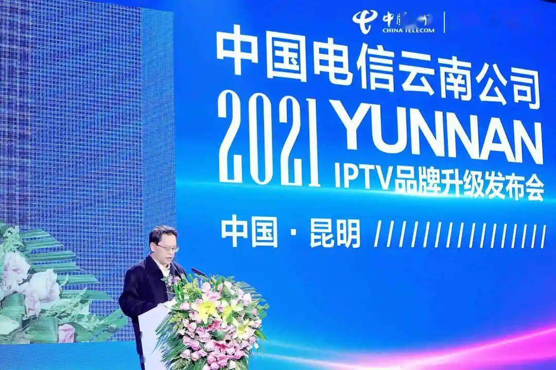 云南电信iptv客户端中国电信iptv频道列表-第2张图片-太平洋在线下载