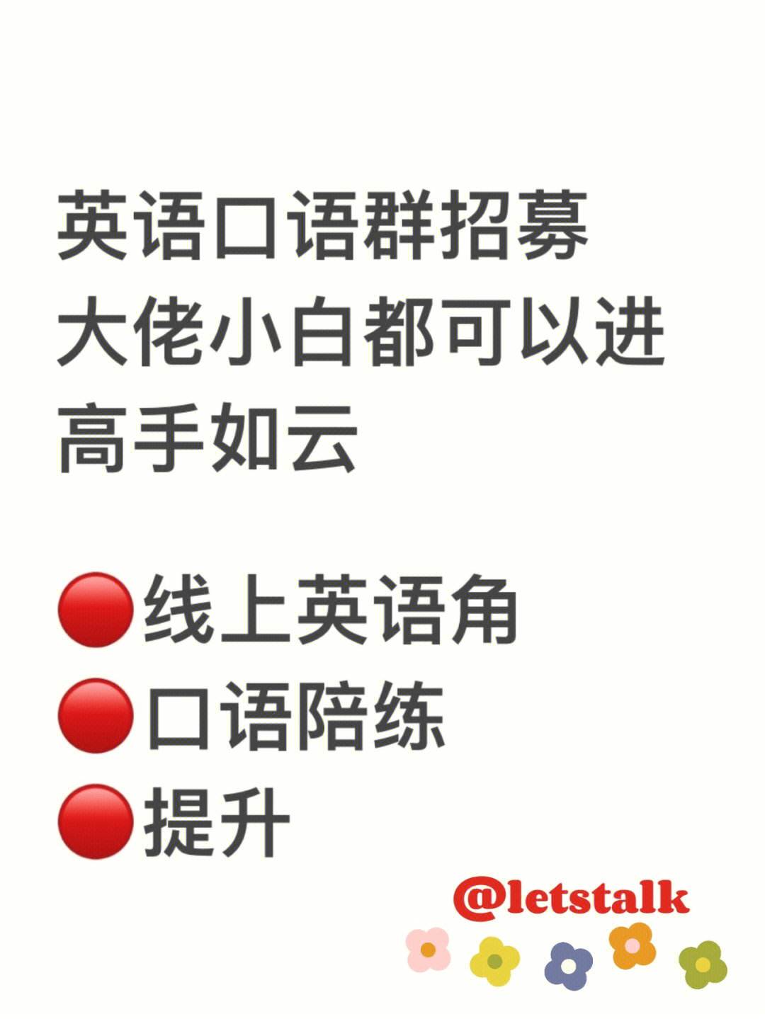 letsalk安卓版怎么注册letstalk下了为啥不能注册-第2张图片-太平洋在线下载