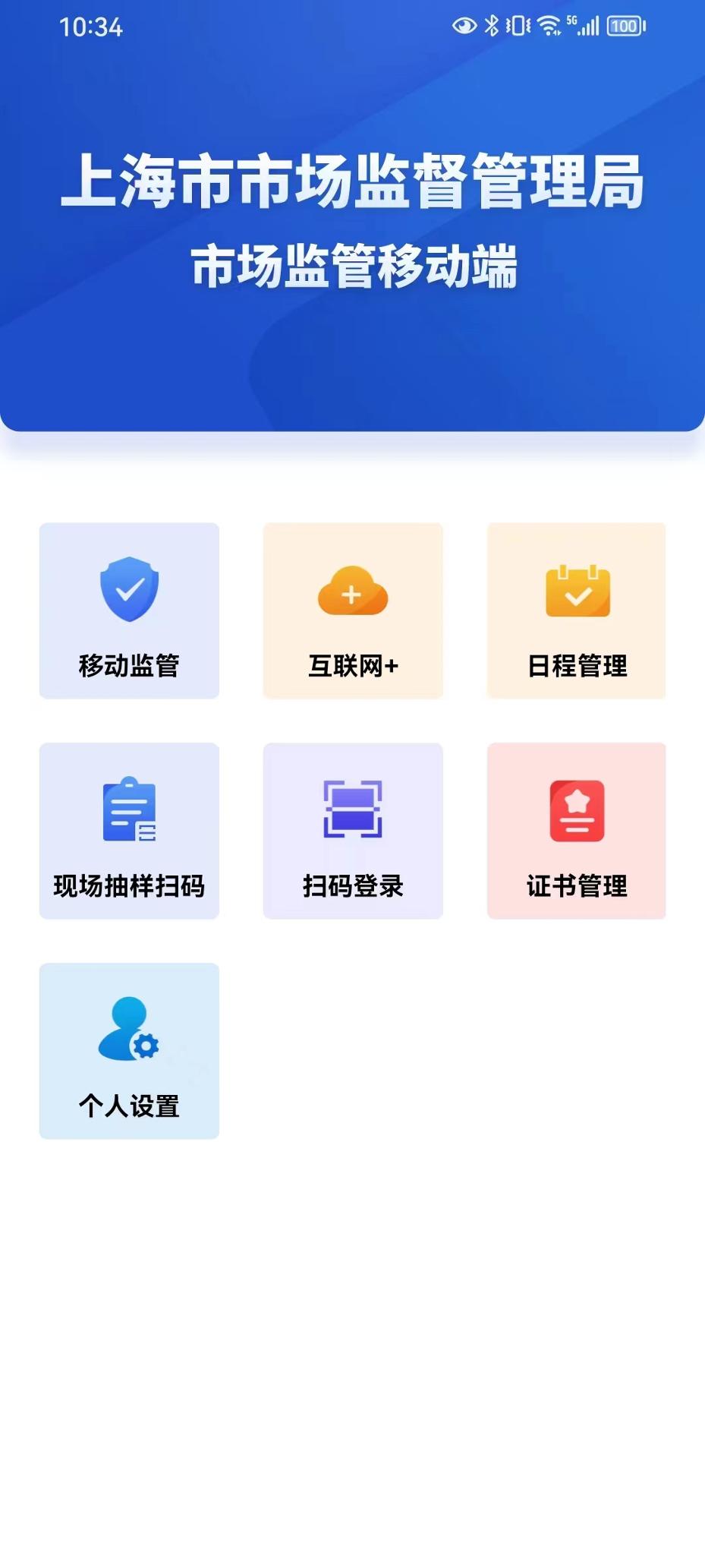 移动app在线客户端移动网上营业厅登录入口