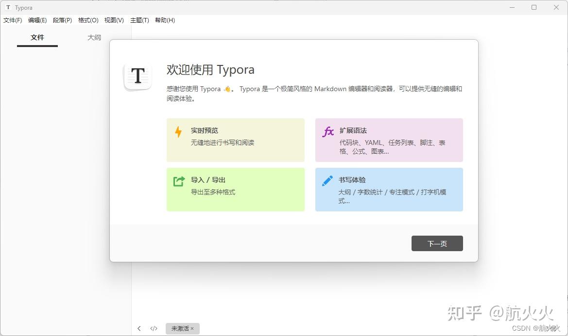 typora苹果版教学使用typora平板版可以下载吗