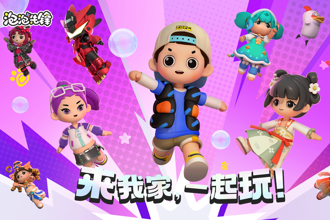 关于泡泡先锋多久出手机版的信息-第4张图片-QuickQ官网