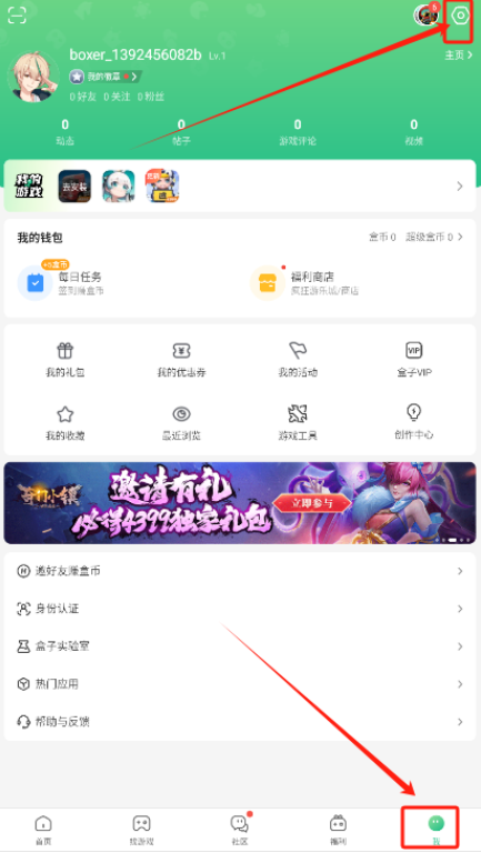 4399论坛手机版(4399游戏论坛手机版)-第5张图片-QuickQ官网