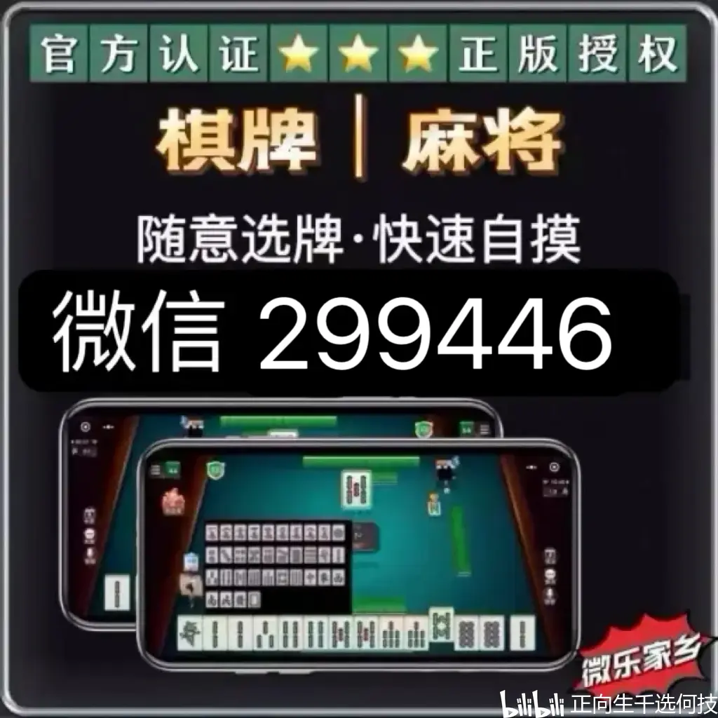 麻将赚钱版下载苹果版(麻将赚钱版下载苹果版安装)-第5张图片-QuickQ官网 麻将赚钱版下载苹果版(麻将赚钱版下载苹果版安装)-第5张图片-QuickQ官网