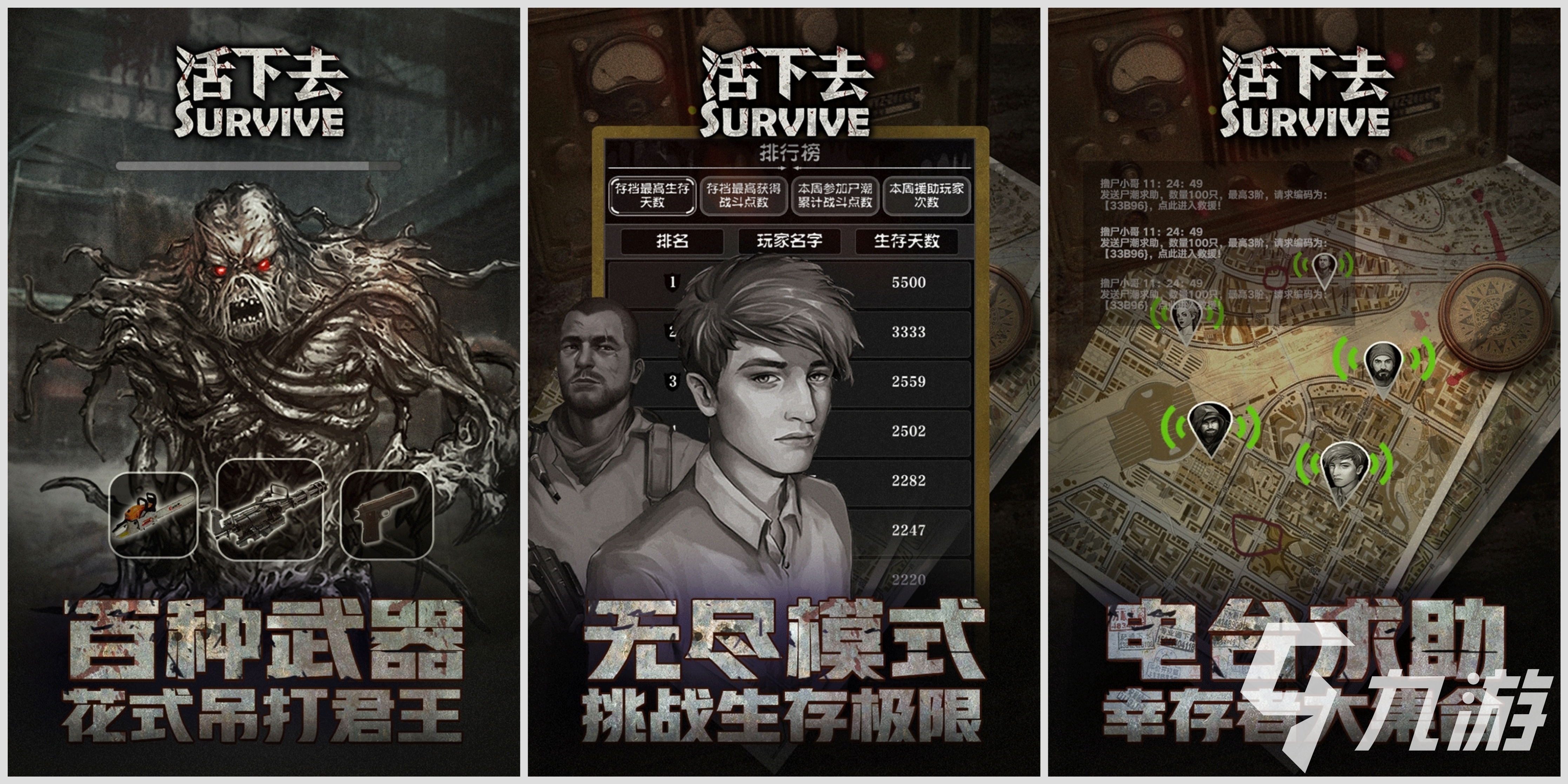 手机版末日生存游戏(手机末日生存类游戏排行)