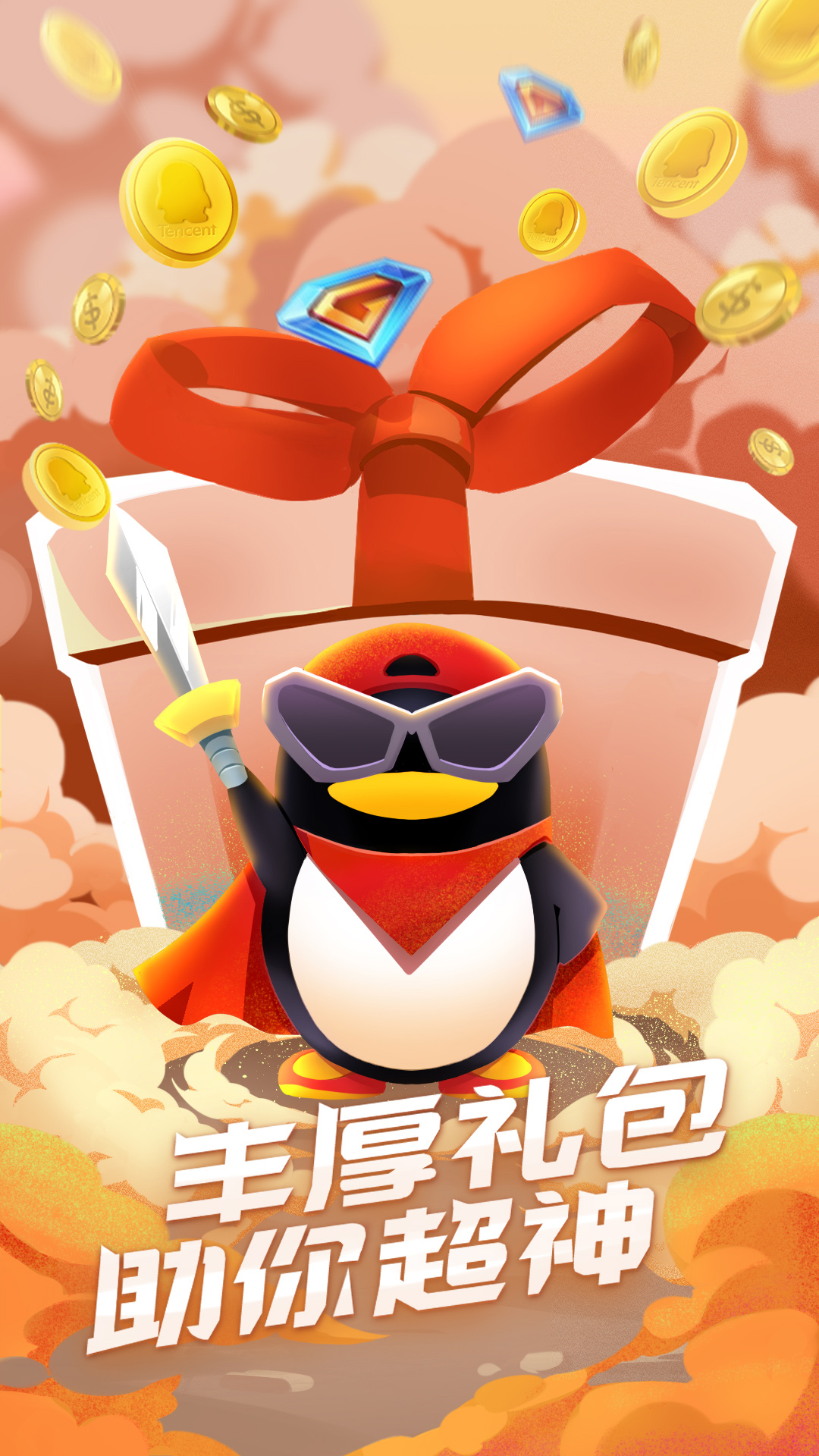 qq一键加群好友安卓版(一键加群好友安卓版官网)