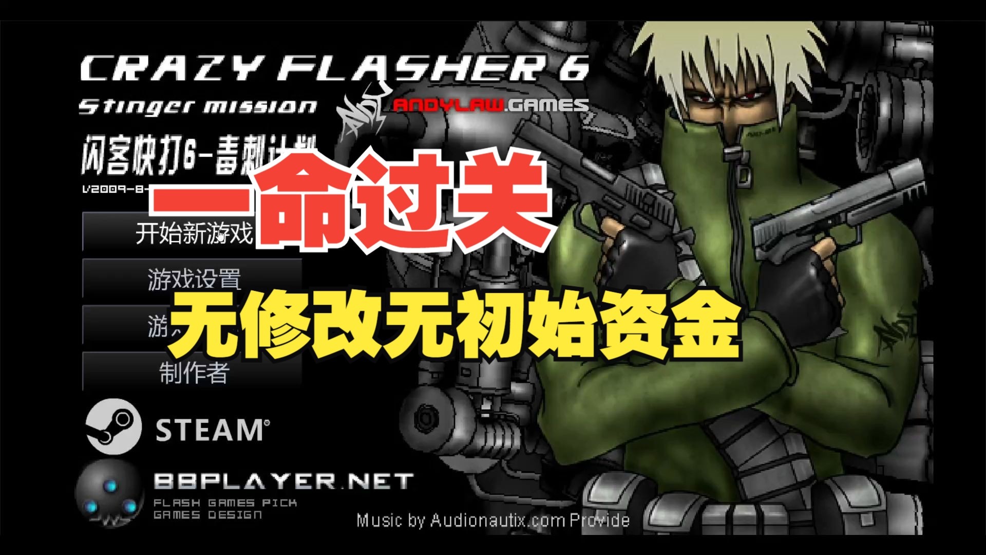 闪客游戏手机版(闪客shank手机版)-第4张图片-QuickQ官网