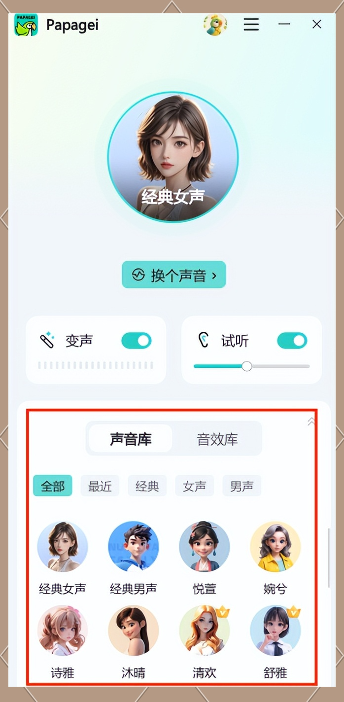 唱歌变音软件手机版(唱歌变音软件手机版哪个好用)-第2张图片-QuickQ官网