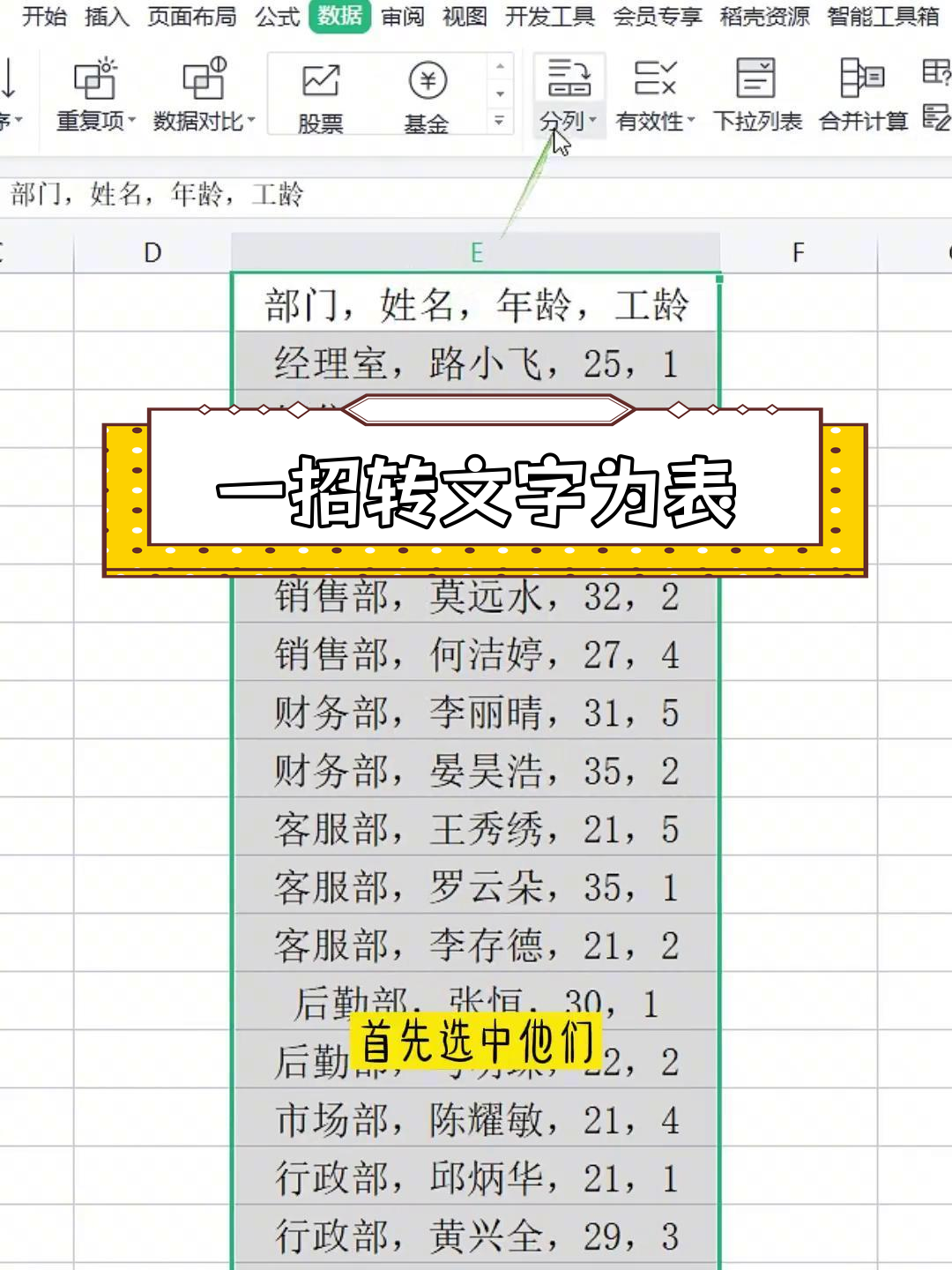 苹果扫描版转表格版(苹果手机扫描表格转化为excel)
