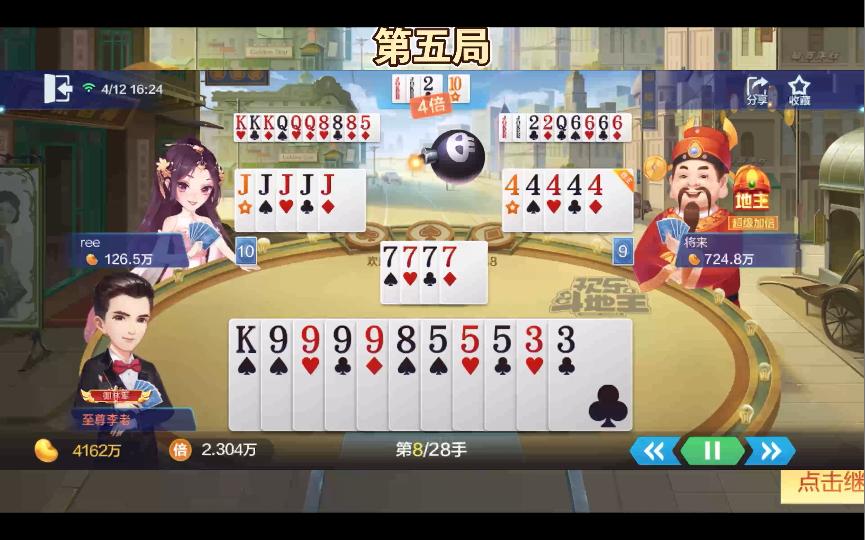 欢乐斗地主癞子手机版(经典斗地主癞子玩法下载)