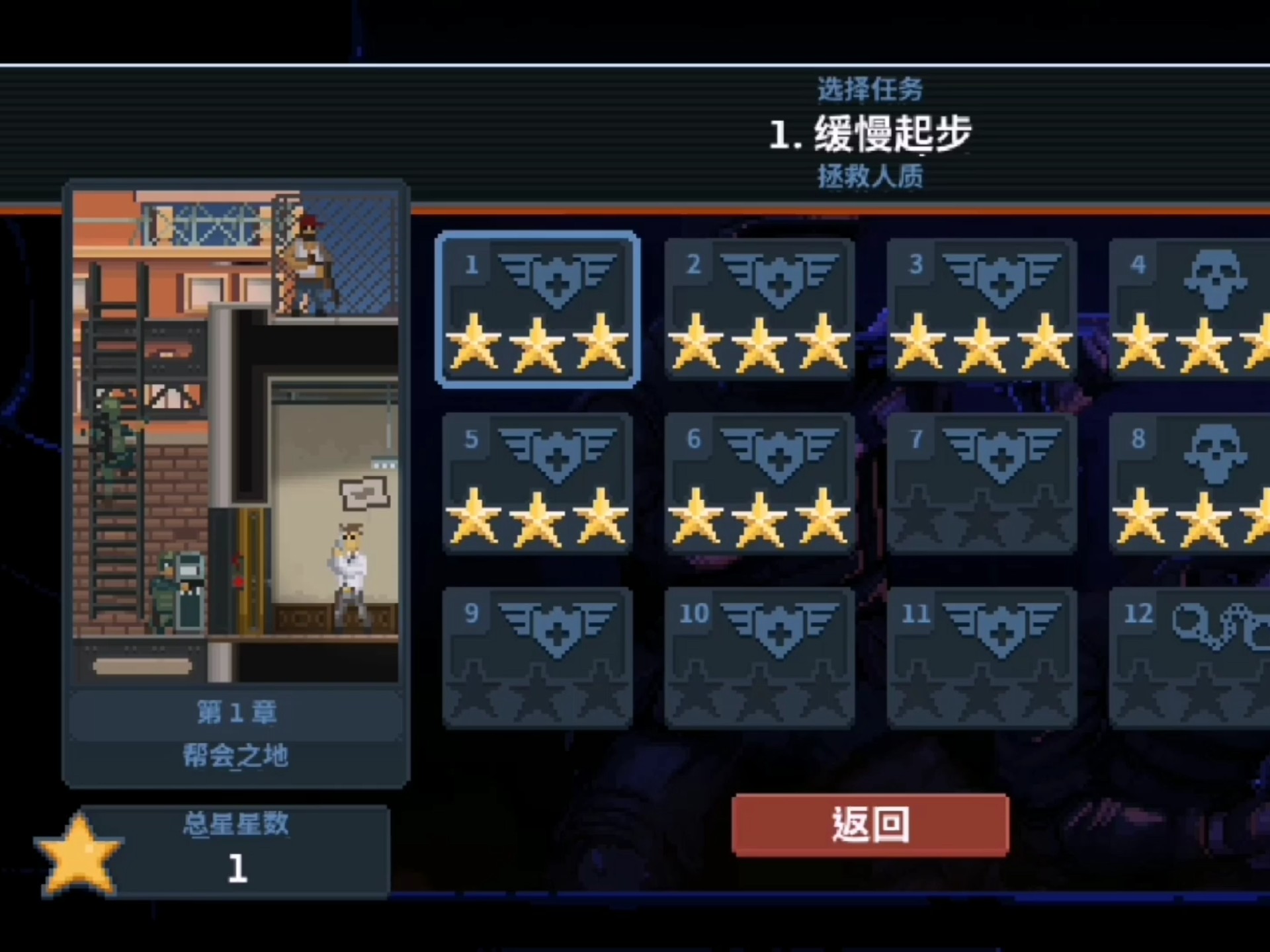 破门而入安卓手机破解版(破门而入破解版下载v109)