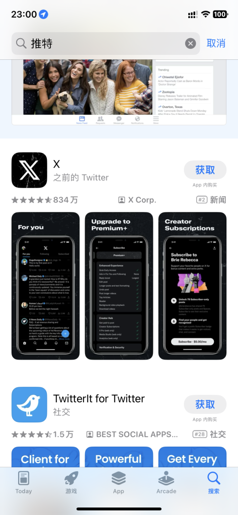 twitter苹果版(twitter苹果版安装包)-第2张图片-QuickQ官网 twitter苹果版(twitter苹果版安装包)-第2张图片-QuickQ官网