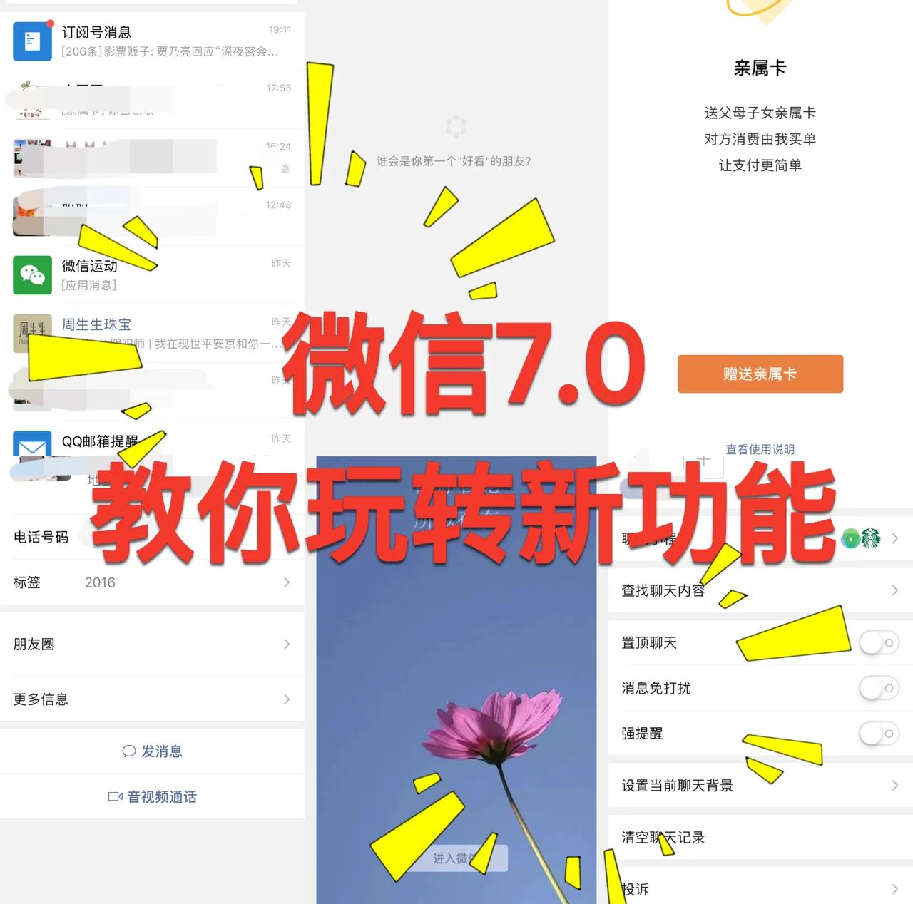 旧版本微信7.0安卓版(微信旧版本7017下载)-第5张图片-QuickQ官网