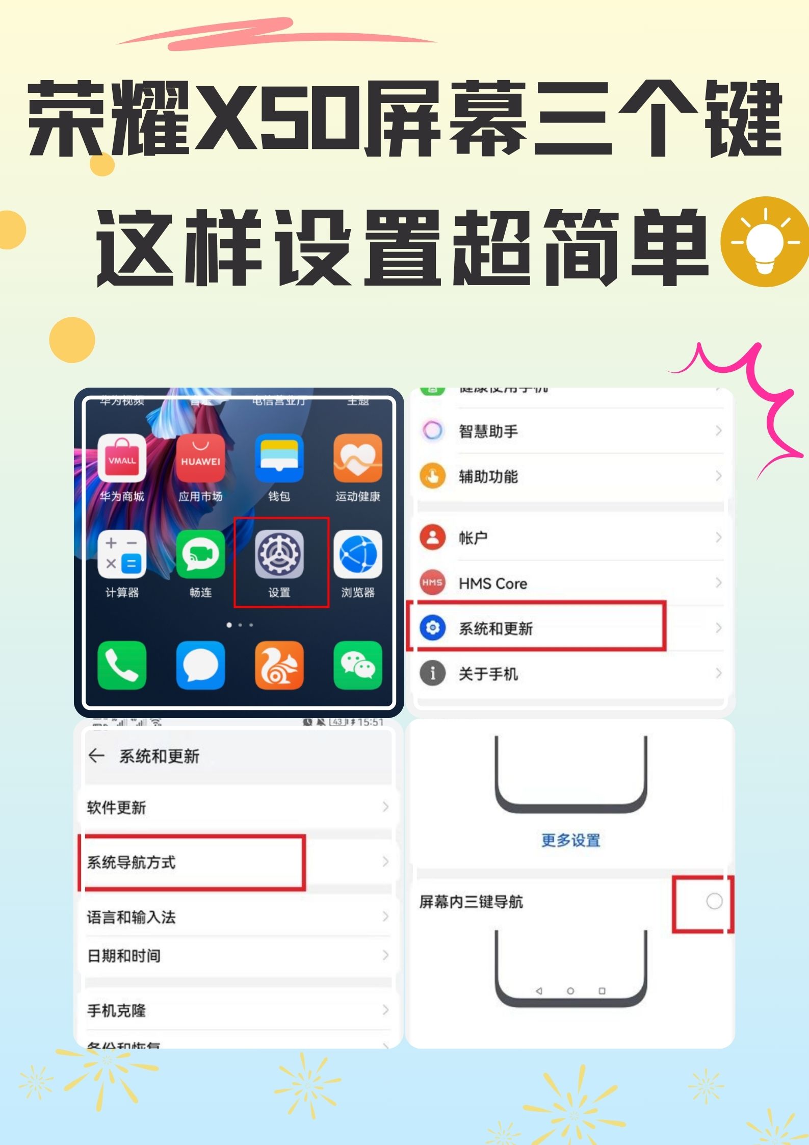 关于安卓9版本怎么设置分屏的信息