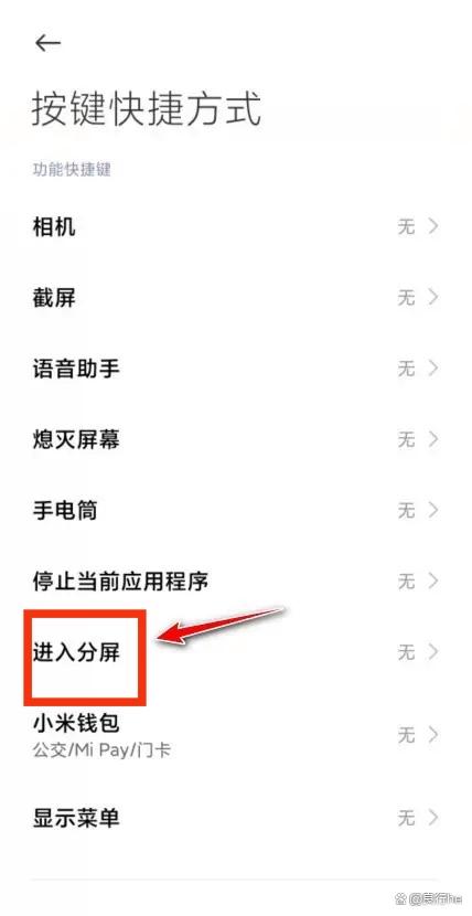 关于安卓9版本怎么设置分屏的信息-第4张图片-QuickQ官网