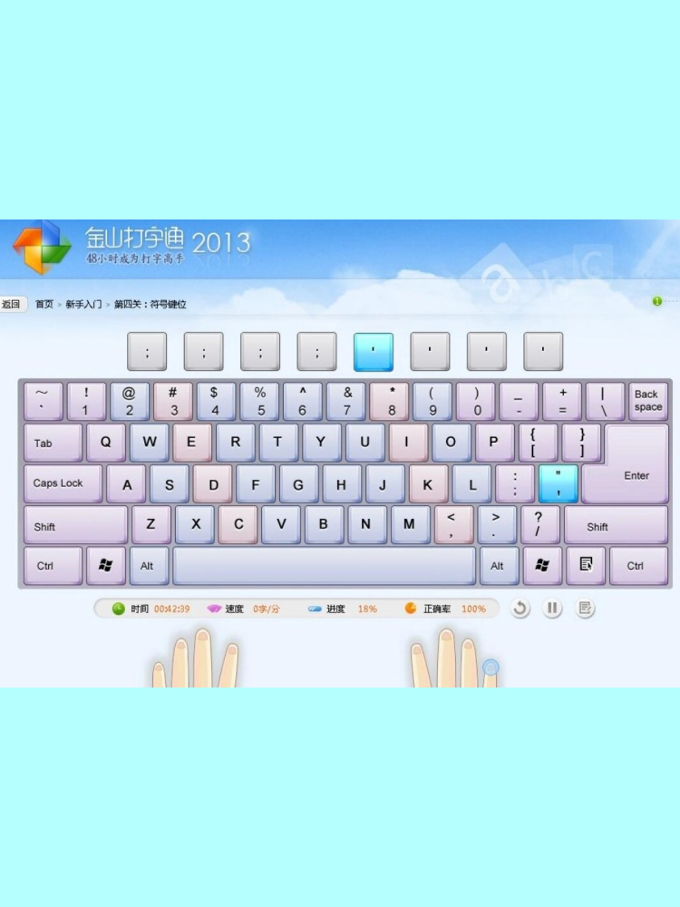 学打字软件手机版(学打字软件手机版哪个好)-第2张图片-QuickQ官网