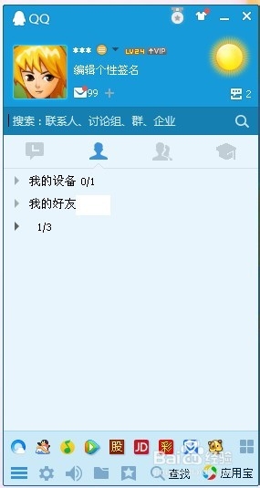 手机版qq2014最新版官方下载(手机版2014最新版官方下载安装)