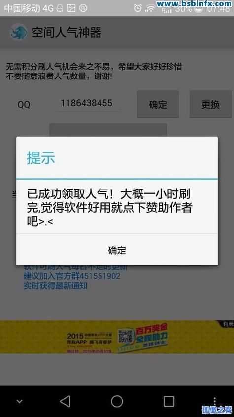 qq空间访客软件手机版(空间访客免费网站平台)-第5张图片-QuickQ官网 qq空间访客软件手机版(空间访客免费网站平台)-第5张图片-QuickQ官网