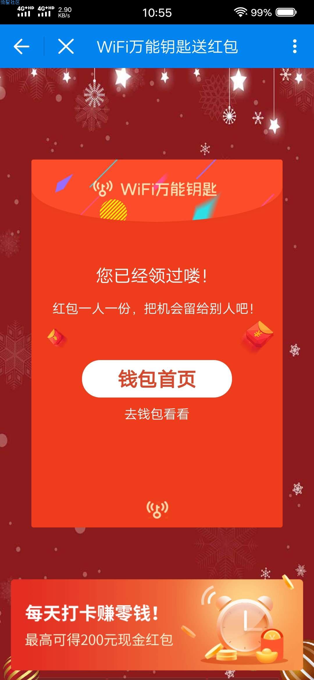 万能抢红包手机版(万能抢红包助手下载安装)-第5张图片-QuickQ官网