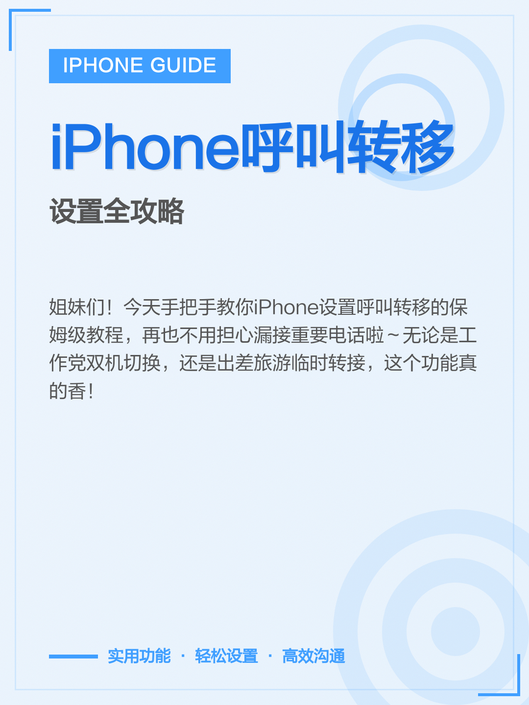 手机电话呼叫转移安卓版(手机电话呼叫转移安卓版怎么设置)