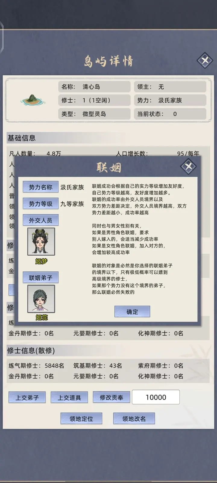 修真模拟安卓破解版(修真模拟器最新版下载)-第2张图片-QuickQ官网 修真模拟安卓破解版(修真模拟器最新版下载)-第2张图片-QuickQ官网
