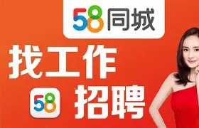 58同城招才猫手机版(58招才猫直聘app下载)-第4张图片-QuickQ官网