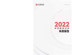 手机中投证券合一版(中信建投通用版手机版)-第4张图片-QuickQ官网