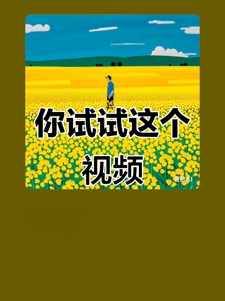 关于抖胡短视频手机版的信息