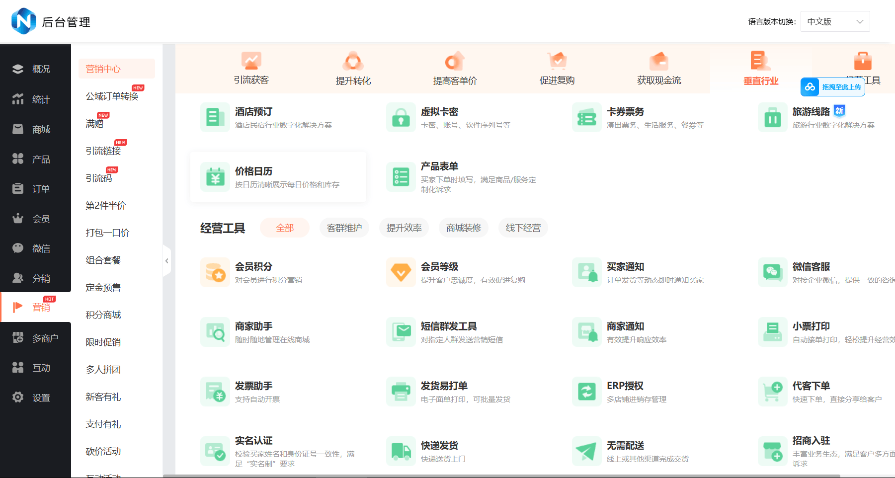 店铺管理软件手机版(店铺管理软件手机版免费)-第5张图片-QuickQ官网