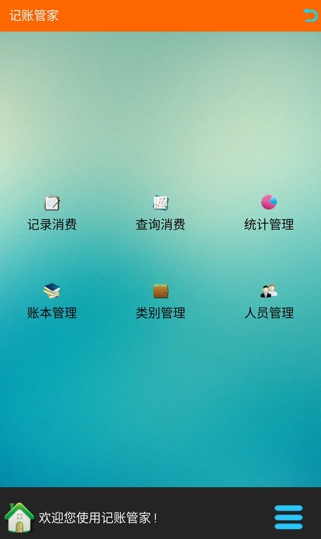 字体管家下载手机版(字体管家下载手机版安装)