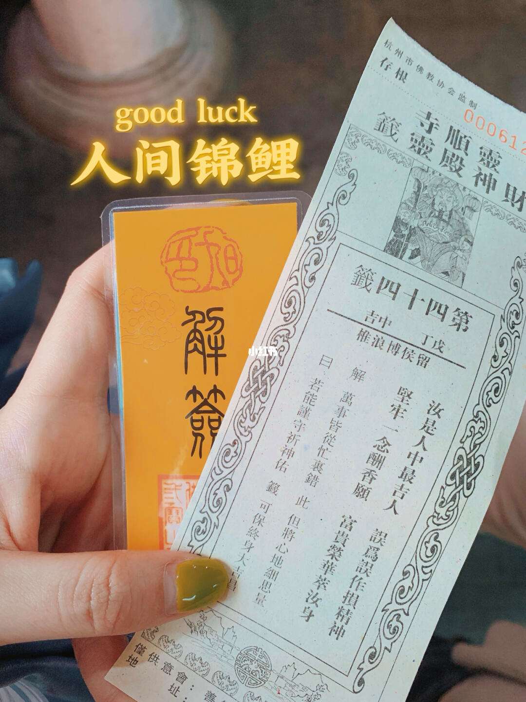 包含手机版怎么去仙界求签的词条-第2张图片-QuickQ官网