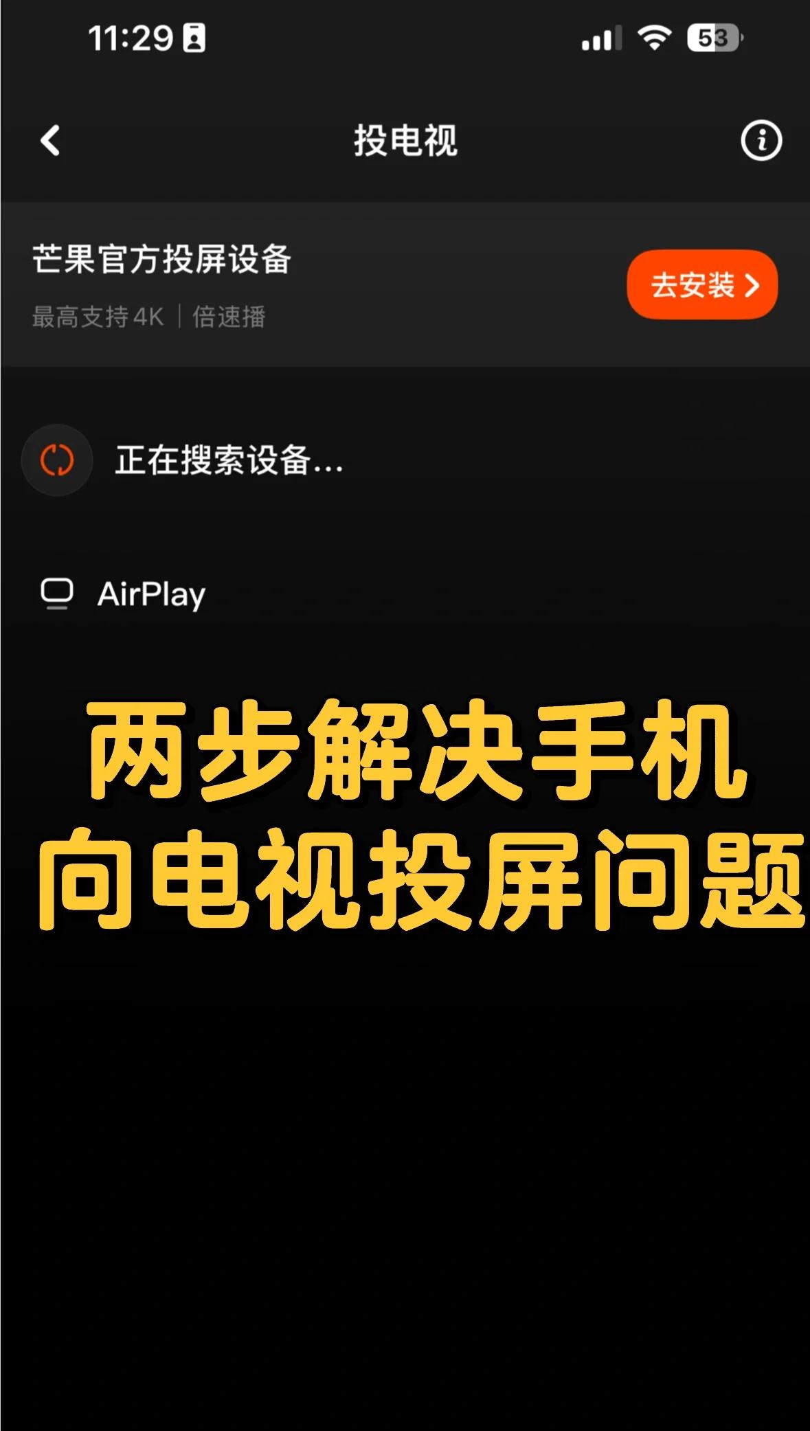 手机版王者如何投屏(手机打王者荣耀怎么投屏)-第1张图片-QuickQ官网