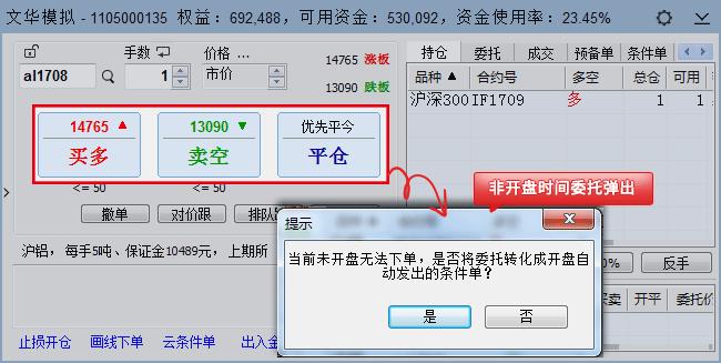 包含文化期货手机版软件使用的词条-第3张图片-QuickQ官网