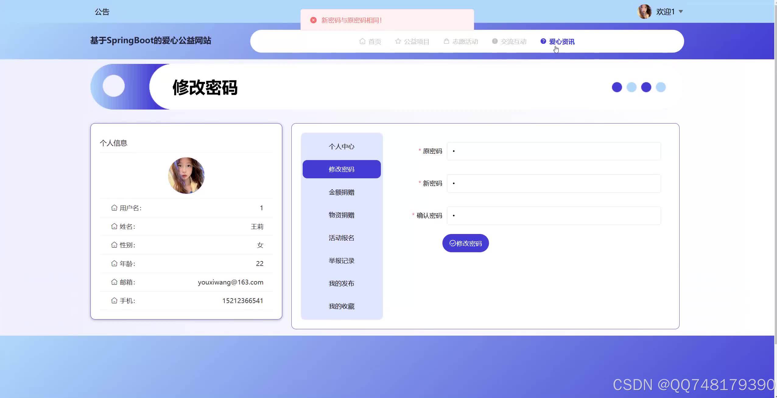手机版有趣的代码网站(网站代码软件手机版下载)-第5张图片-SafeW