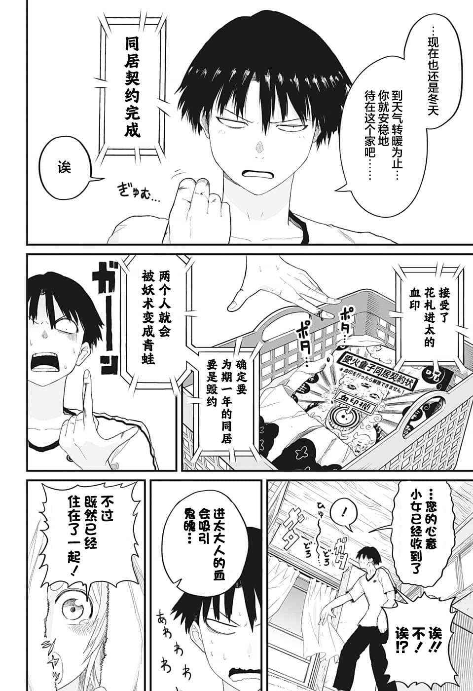 鬼线东京手机版(鬼线东京发售日期)-第2张图片-SafeW 鬼线东京手机版(鬼线东京发售日期)-第2张图片-SafeW
